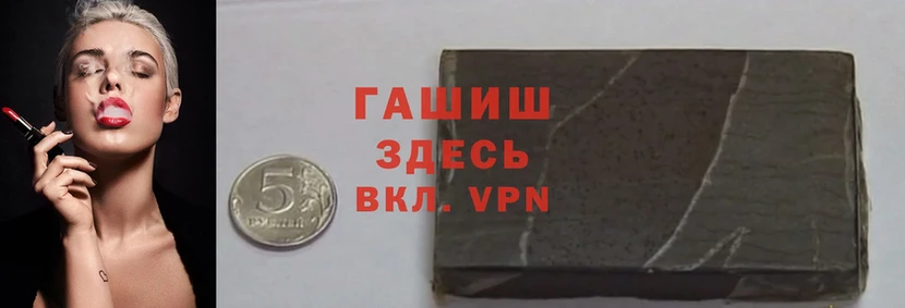 ГАШ hashish  дарнет шоп  blacksprut ссылки  Кораблино 