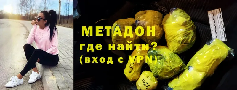 Метадон methadone  Кораблино 